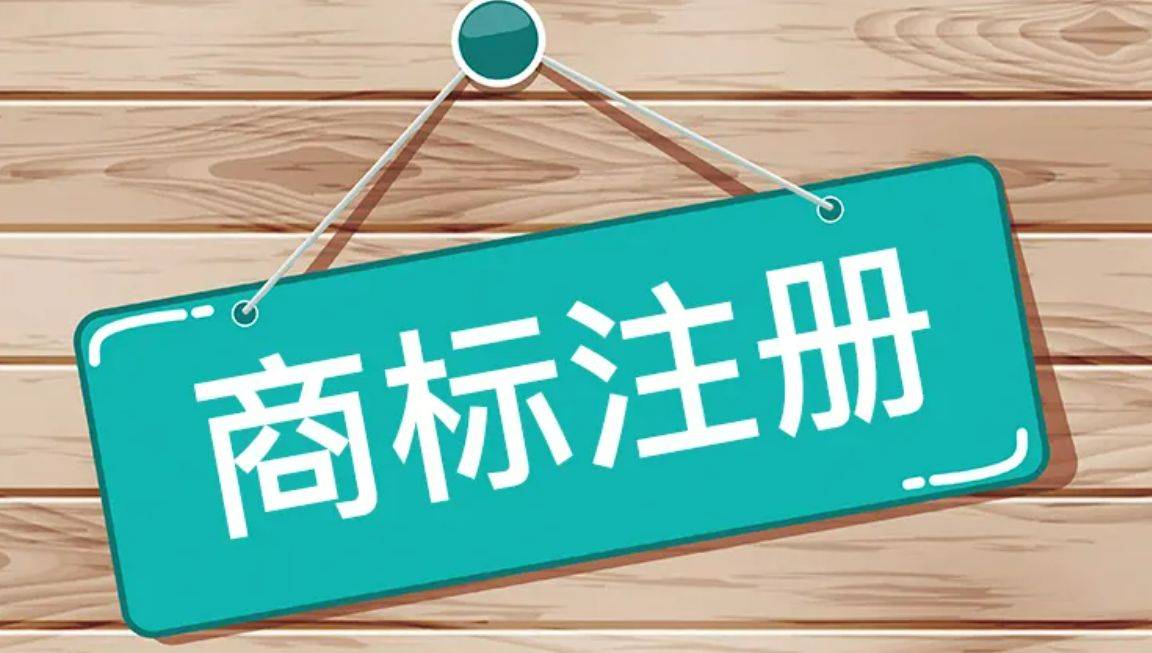 信用网如何申请_汇标网小课堂：商标申请样式如何选择信用网如何申请？