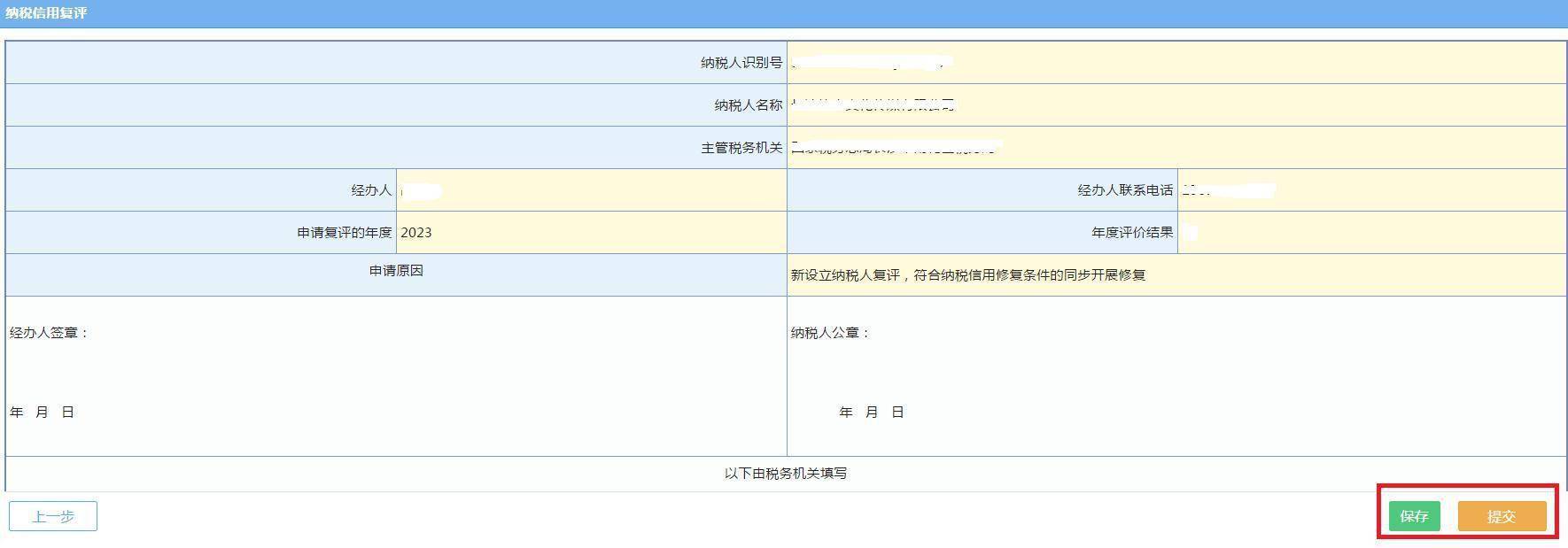 皇冠信用账号申请_国家税务总局湖南省税务局--纳税信用复评机制“升级”啦皇冠信用账号申请！