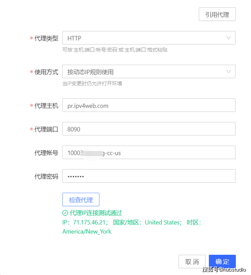 如何代理皇冠信用网_ipv4web代理如何在Hubstudio中使用如何代理皇冠信用网？