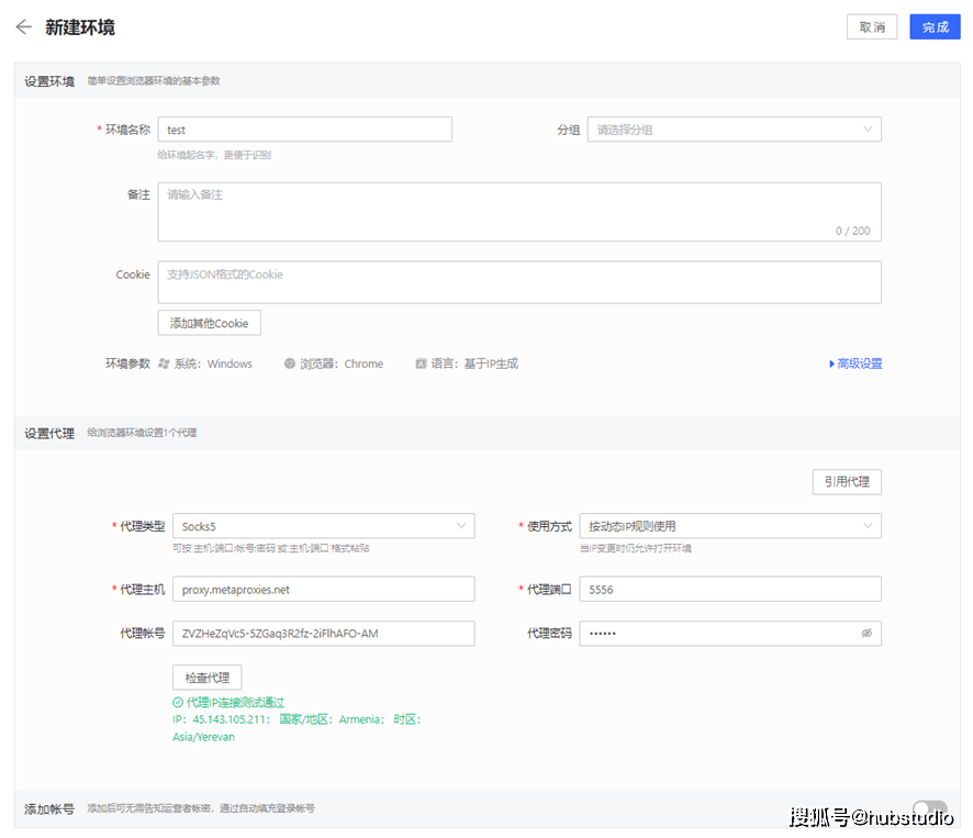 如何代理皇冠信用网_MetaProxies代理如何在Hubstudio中使用如何代理皇冠信用网？