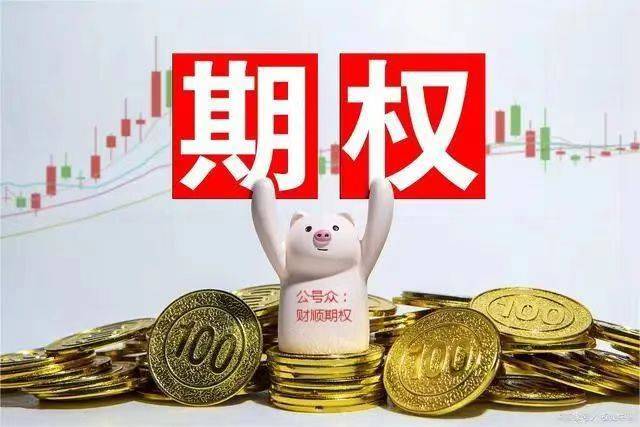 怎么开通皇冠信用开户_50ETF期权开户怎么开通怎么开通皇冠信用开户，无资金门槛期权开户介绍！