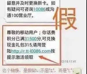 介绍个正网信用网址_不要点介绍个正网信用网址！不要点！这些都是假的！红安已有多人收到…