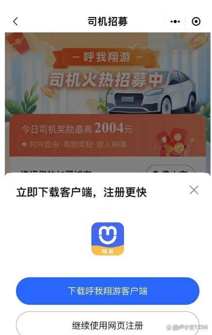 怎么注册皇冠信用网_高德怎么注册成为网约车怎么注册皇冠信用网？哪个打车平台好跑？