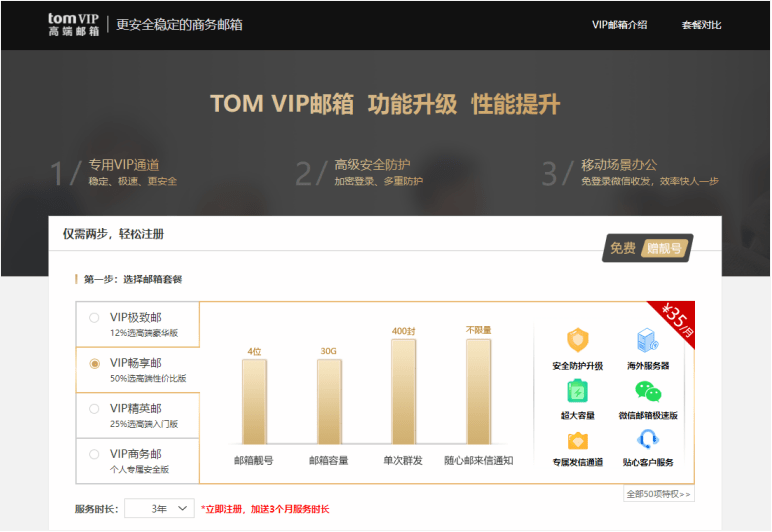 皇冠信用网账号注册_163邮箱账号注册