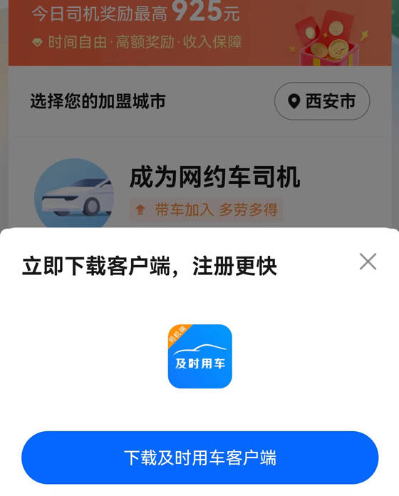 怎么注册皇冠信用网_高德地图怎么注册网约车司机怎么注册皇冠信用网？