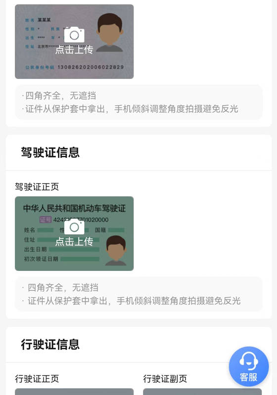 皇冠信用网怎么注册_高德打车怎么注册网约车皇冠信用网怎么注册？司机加入流程