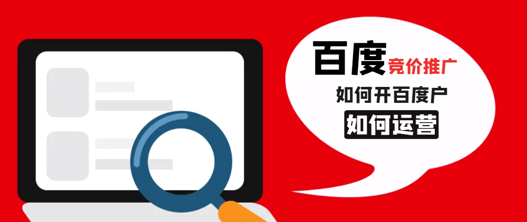 欧洲杯如何开户_百度推广如何开户欧洲杯如何开户，去哪开户