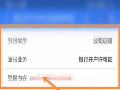 正版皇冠信用开户申请_开户许来自可证怎么申请