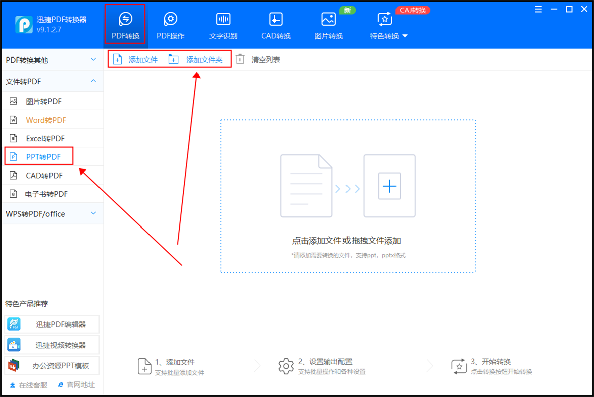 皇冠信用网可以占几成_ppt可以转换成pdf吗皇冠信用网可以占几成？几种方法轻松搞定