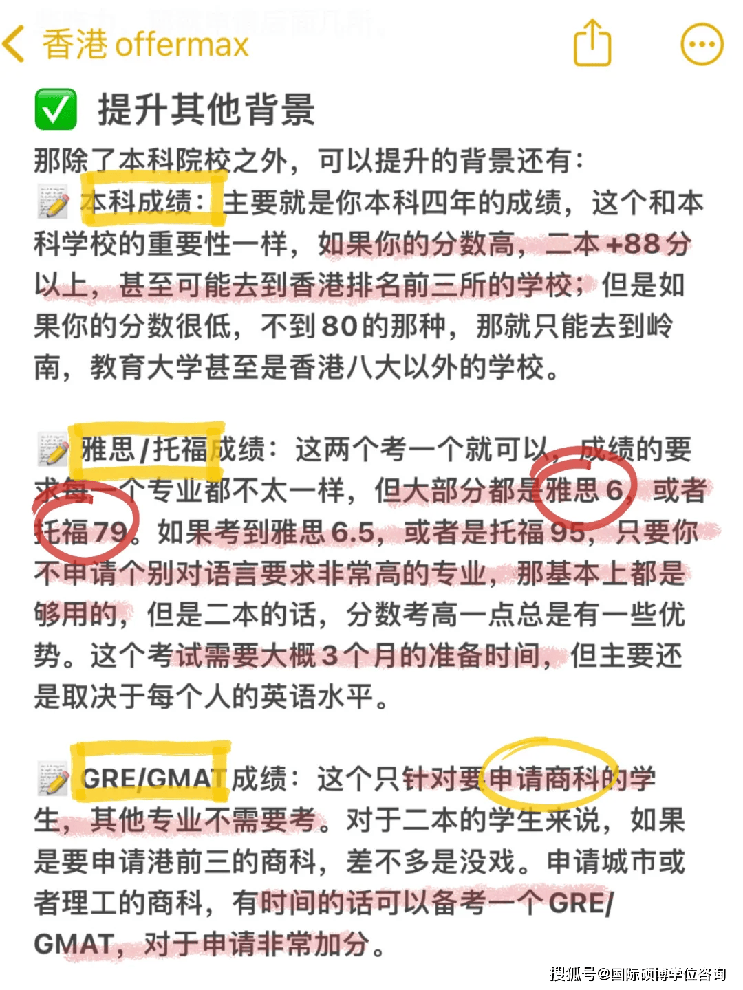 如何申请到皇冠信用_三本无语言成绩如何申请到中国香港硕士研究生?