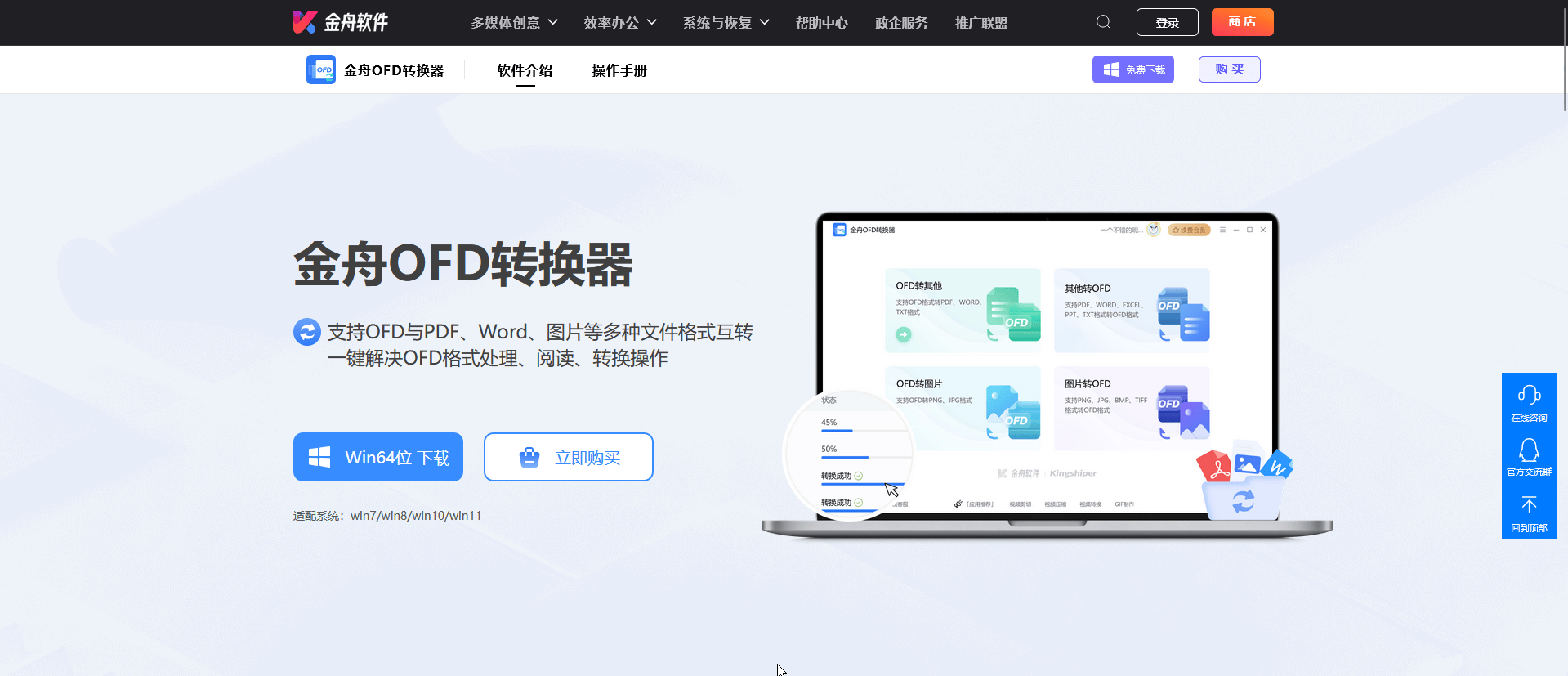 皇冠信用网可以占几成_OFD转换成word皇冠信用网可以占几成？简单几步就可以搞定