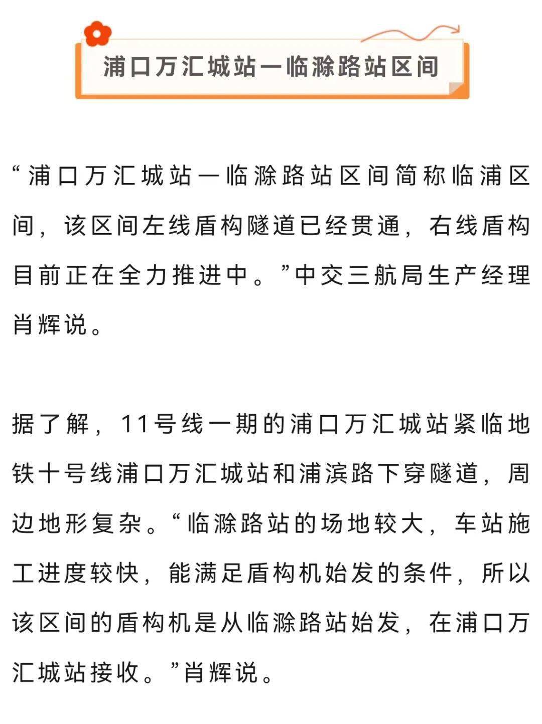 皇冠信用网开号_南京地铁3号线、11号线皇冠信用网开号，开足马力！冲！