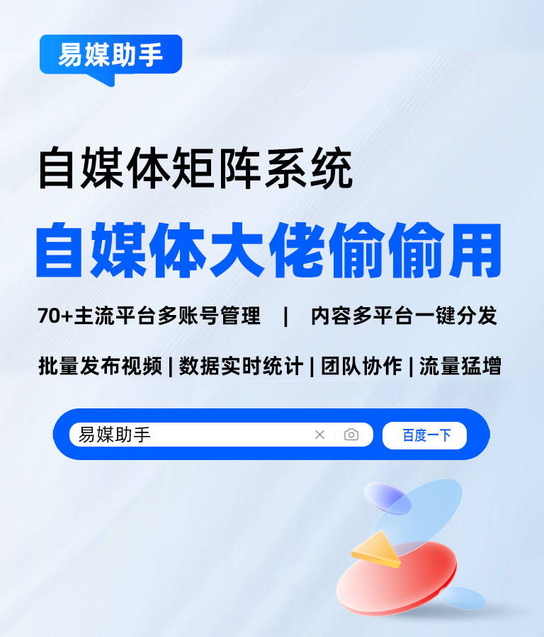 怎么开皇冠信用平台_抖音怎么开矩阵号怎么开皇冠信用平台？视频一键发各大平台怎么发？