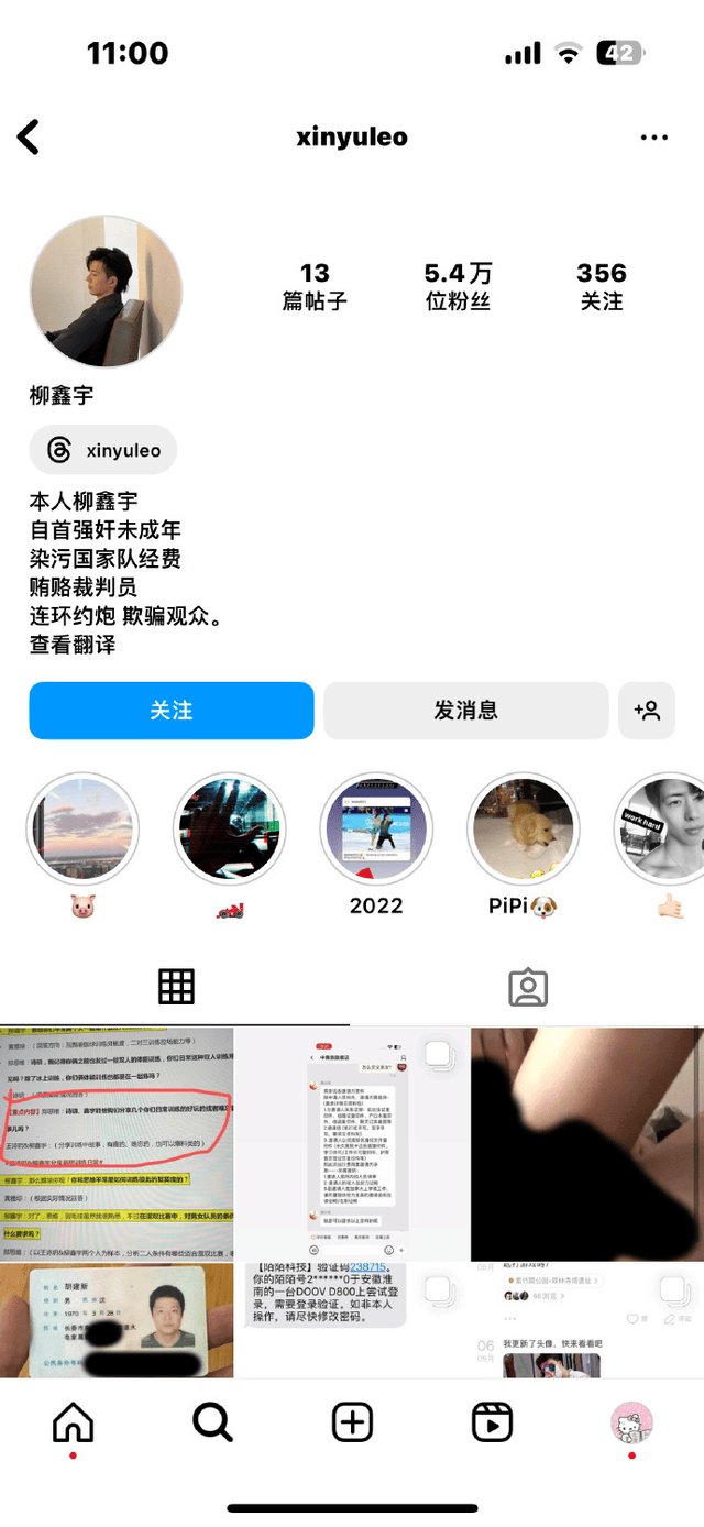 皇冠体育账号_体育圈又曝出大瓜！花滑运动员柳鑫宇ins账号自爆黑料皇冠体育账号，内容少儿不宜！