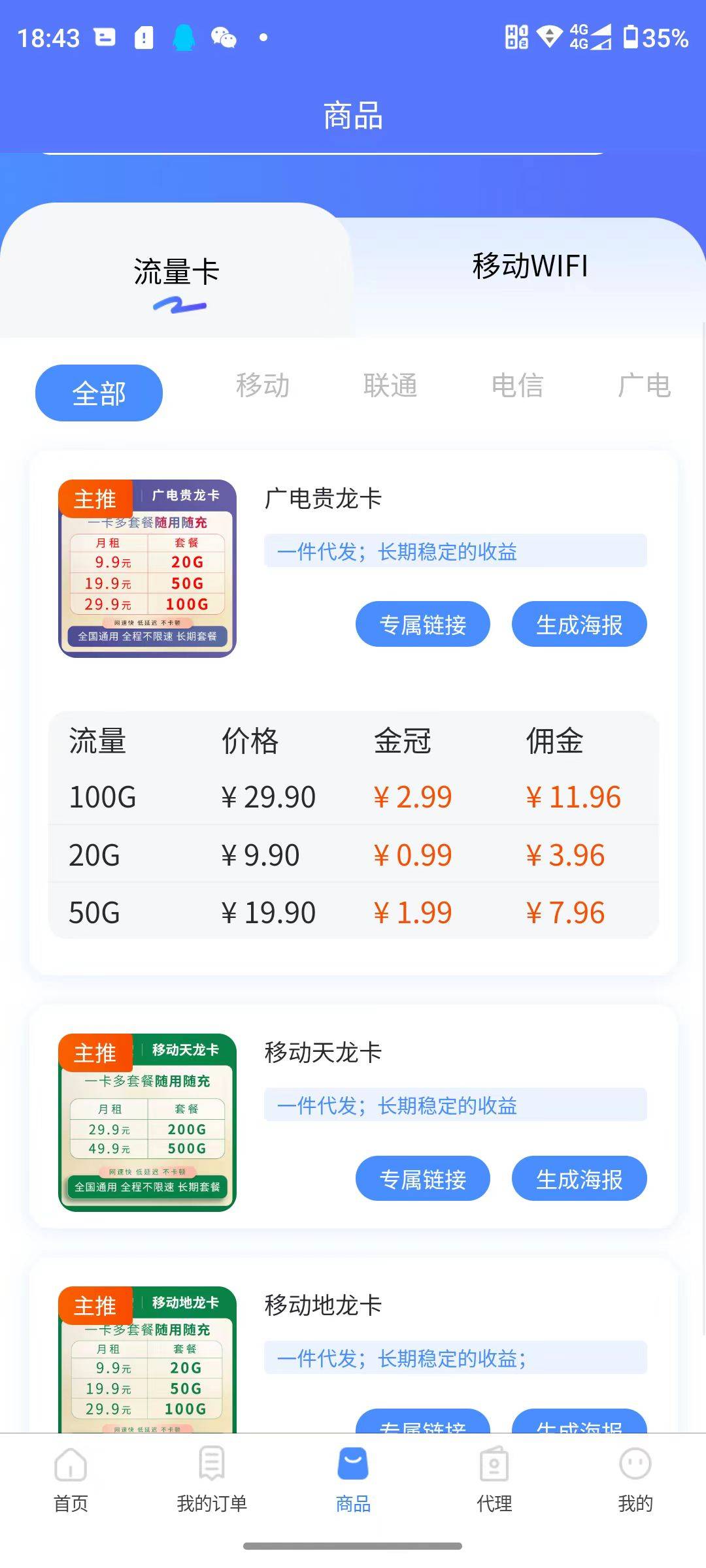 皇冠信用網APP下载_聚网管家皇冠金冠合伙人的优势在哪里皇冠信用網APP下载？聚网管家app怎么下载？