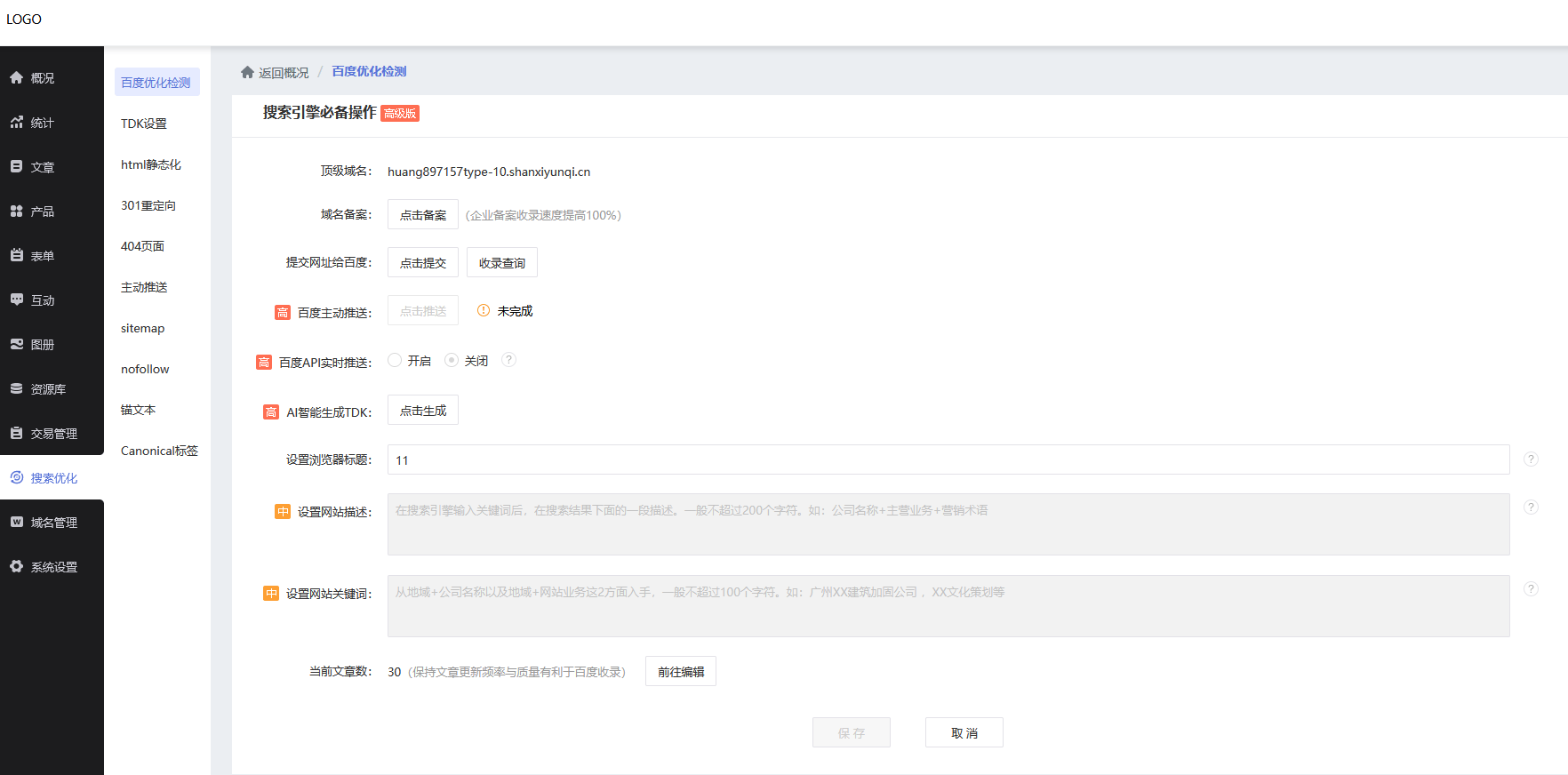 怎么申请皇冠信用網_公司网站怎么申请怎么注册