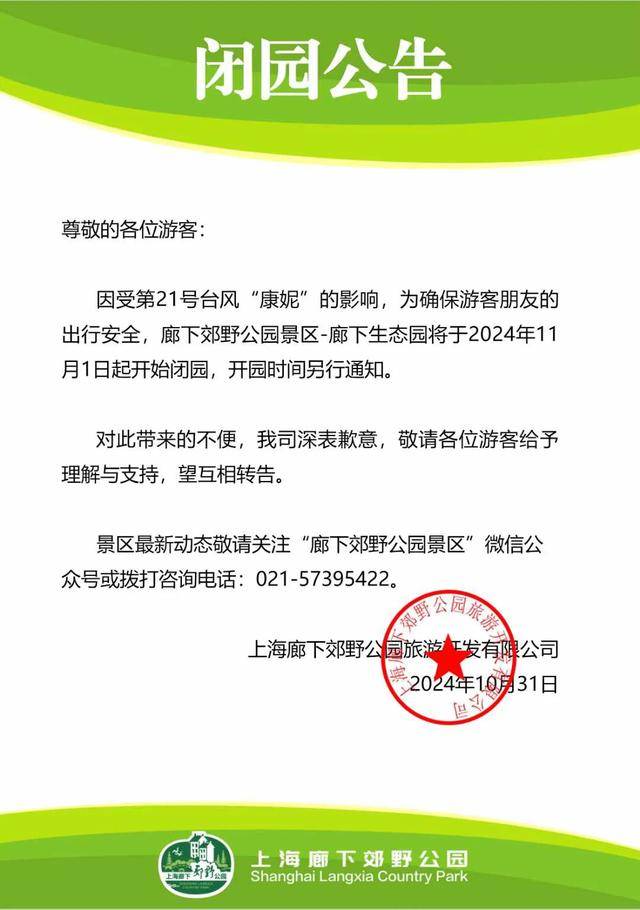 皇冠信用网会员如何申请_最新确认：“康妮”或二次登陆！上海风雨持续皇冠信用网会员如何申请，多个景区闭园，部分公交轮渡停运