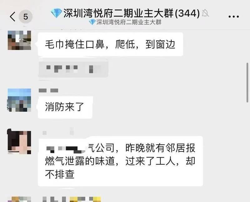 皇冠信用网需要押金吗_深圳住宅燃气爆炸背后：无人居住的房屋和被忽视的燃气入户安检