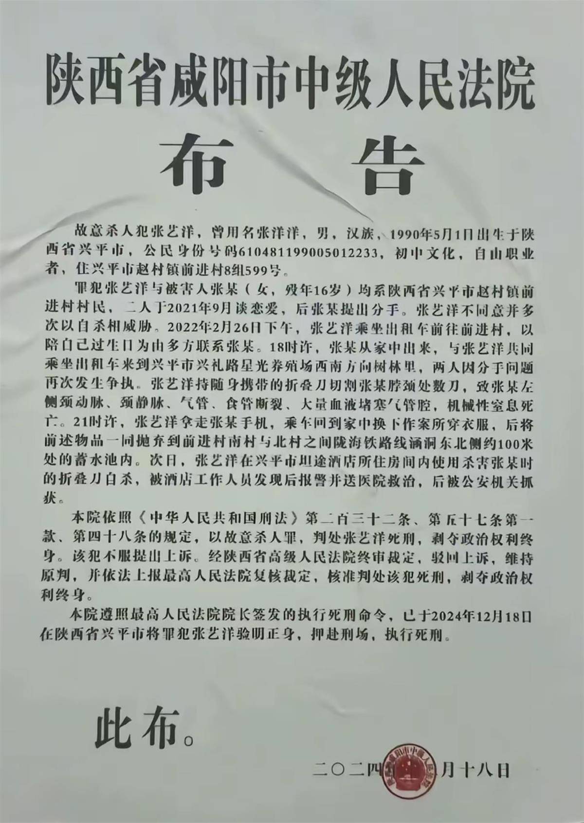 皇冠信用网登陆地址 _张艺洋犯刑案已被枪决皇冠信用网登陆地址 ，知情人：他的家人已搬离村子，多名同村人讳莫如深