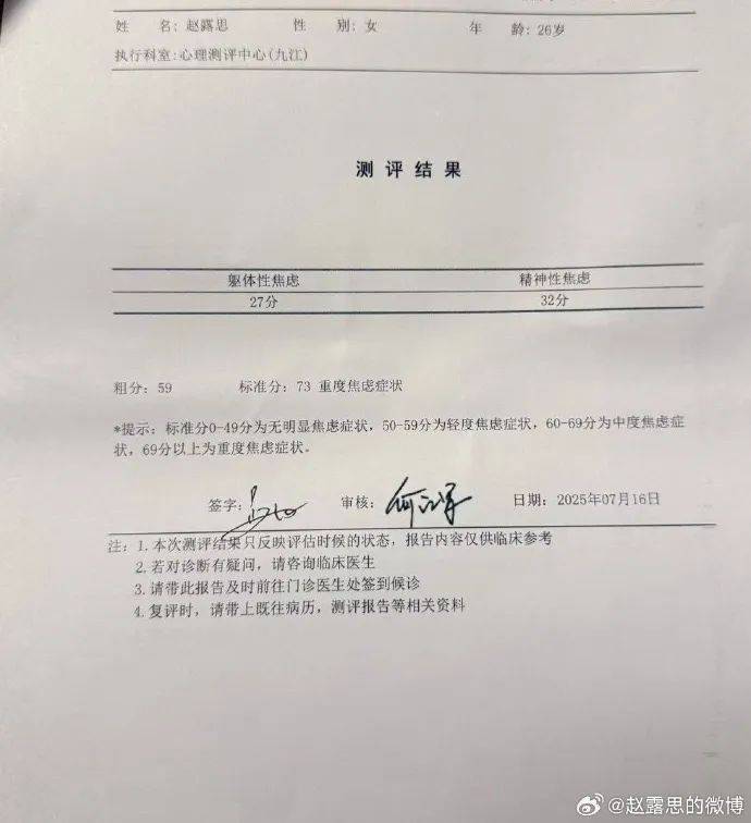 皇冠信用盘足球代理_演员赵露思发文：不用你们封杀我皇冠信用盘足球代理，我不干了