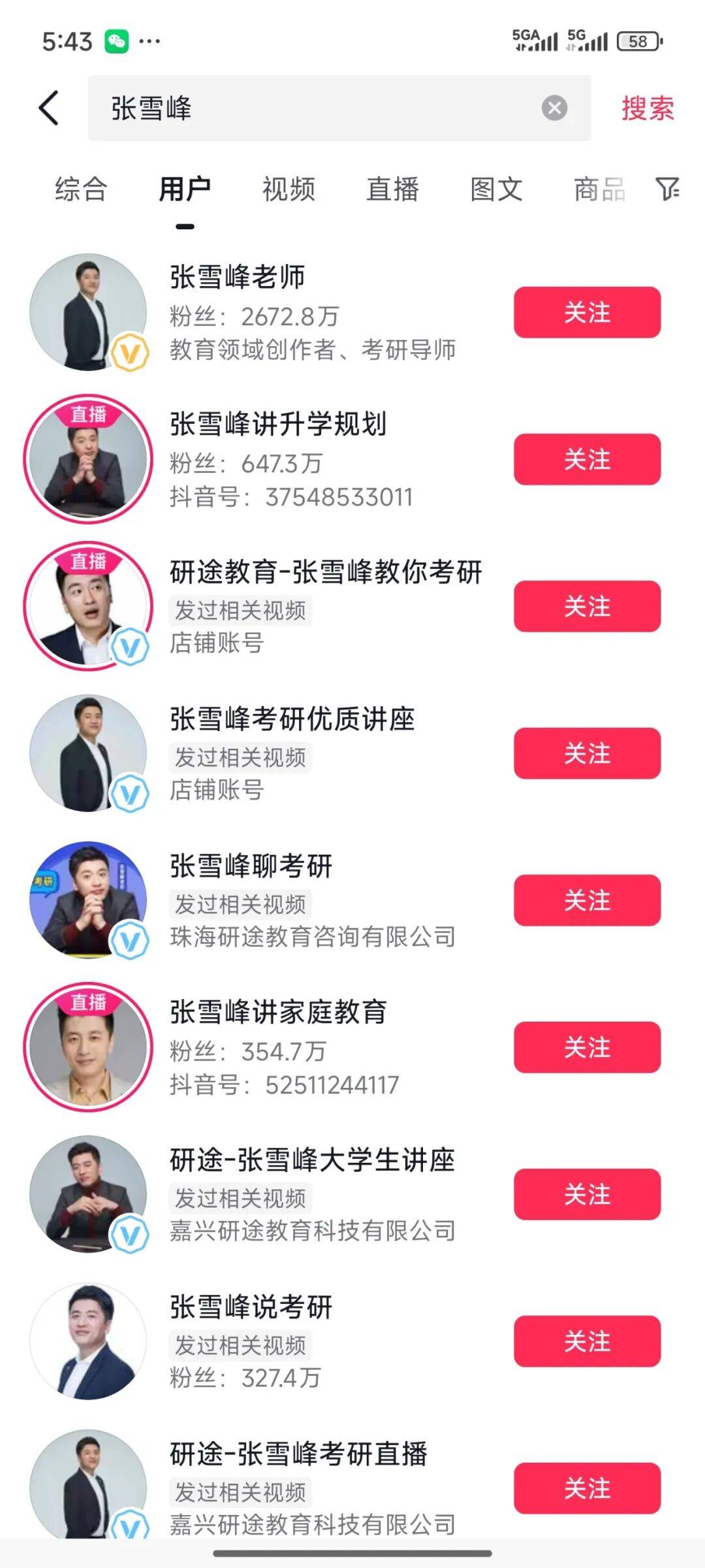 皇冠信用網登3出租_张雪峰回应多个账号被禁止关注皇冠信用網登3出租，包括微博、抖音、小红书等