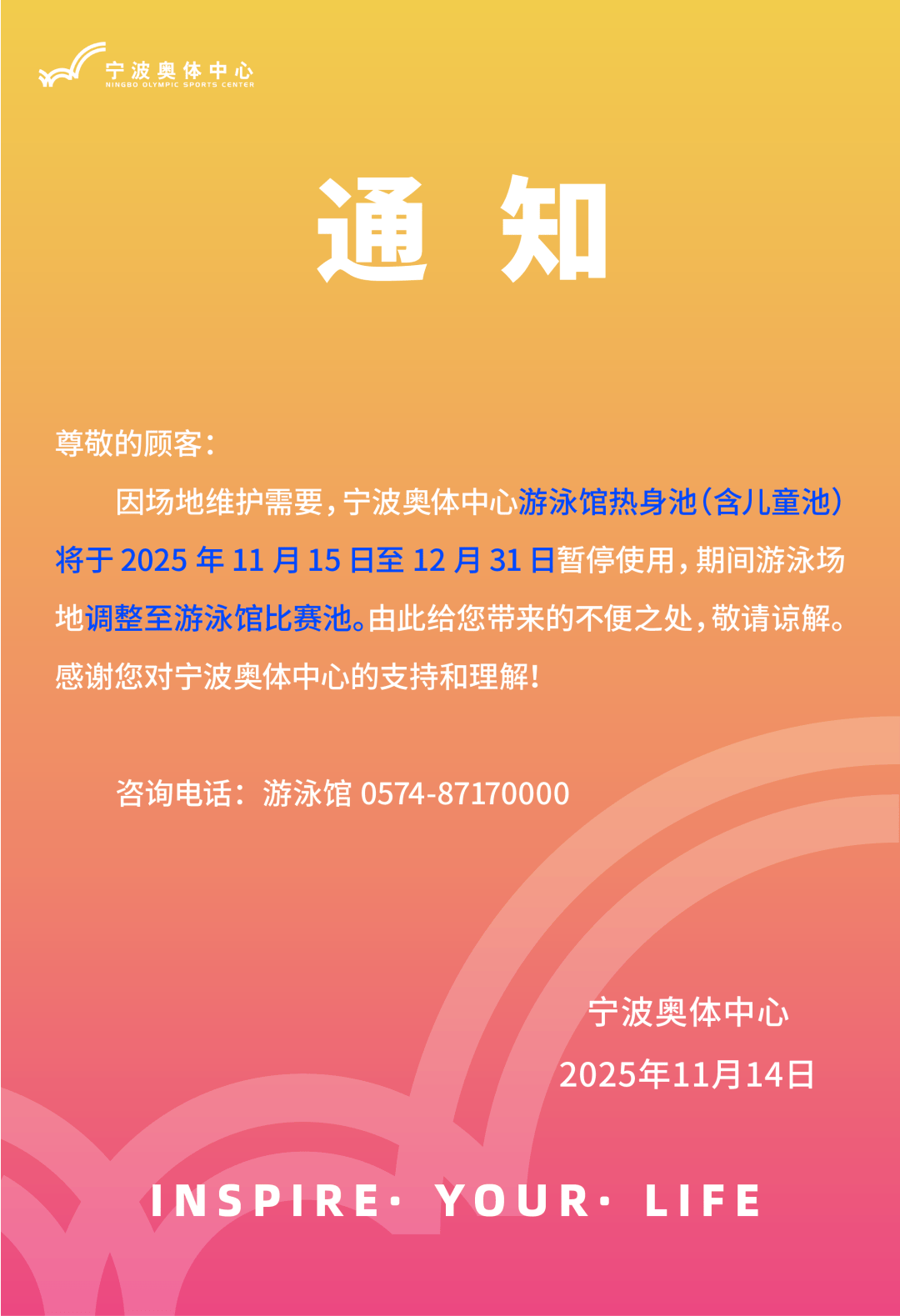 信用网怎么开户_网友称游泳时看到有人捞粪便信用网怎么开户，宁波奥体中心游泳馆已报警