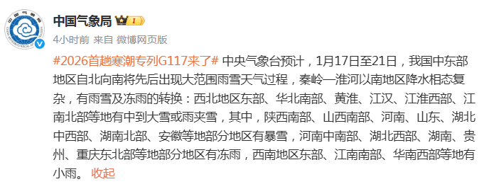 皇冠ag hga050_冷冷冷皇冠ag hga050！广东或将下雪！深圳气温降至……