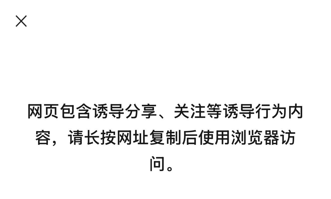 皇冠信用网账号注册_马化腾说的“微信红包时刻”还没到皇冠信用网账号注册，元宝红包链接先被微信封了